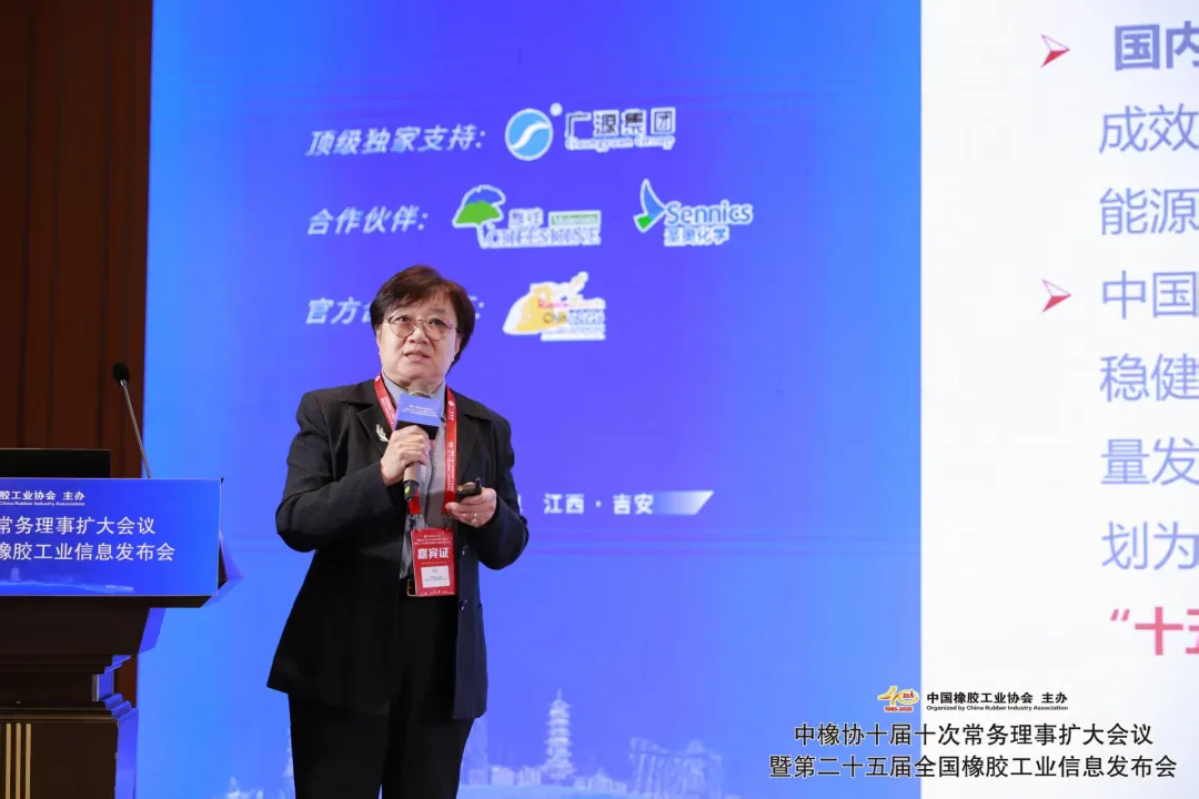 培育3～5家营收500亿元企业，橡胶行业“十五五”规划发布