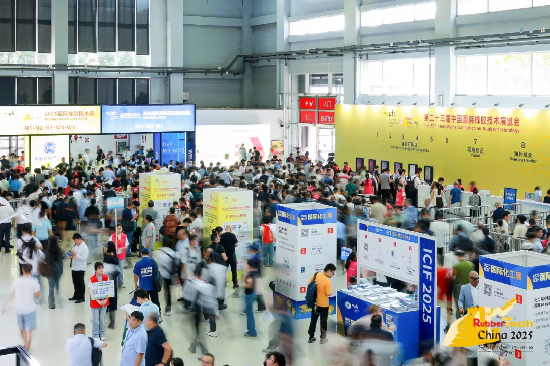 第23届中国国际橡胶技术展览会隆重开幕