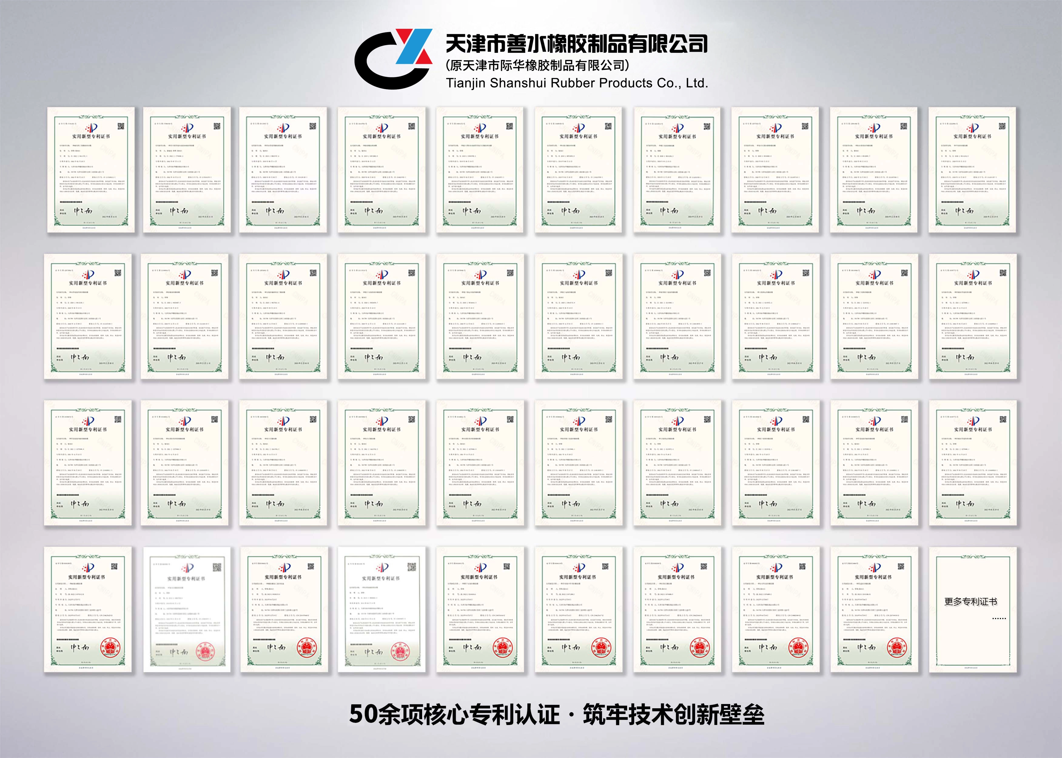 专利合集